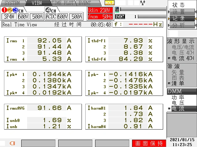 A N501治理后：电流总畸变率8%左右