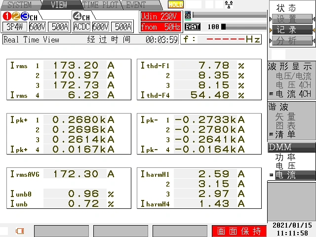 A N601治理后：电流总畸变率8%左右