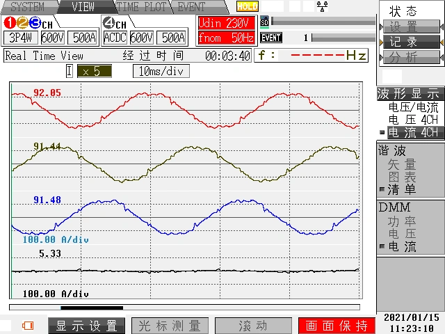 A N501治理后：三相电流波形趋于正弦波